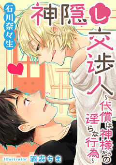 小説、コンテンツ制作