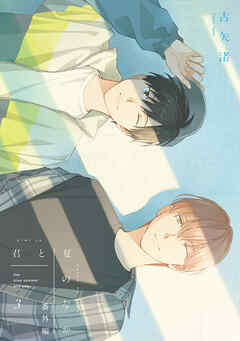 君と夏のなか: 3　小冊子