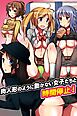 時間停止！肉人形のように無抵抗な女子たちと。(フルカラーコミック)