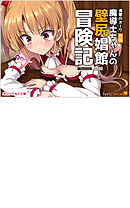 進撃のオーク外伝 魔導士ちゃんの壁尻娼館冒険記