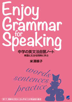 中学の英文法自習ノート