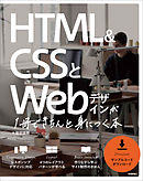 たった2日で楽しく身につく Html Css入門教室 漫画 無料試し読みなら 電子書籍ストア ブックライブ