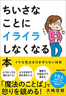 ずるい人 が周りからいなくなる本 漫画 無料試し読みなら 電子書籍ストア ブックライブ