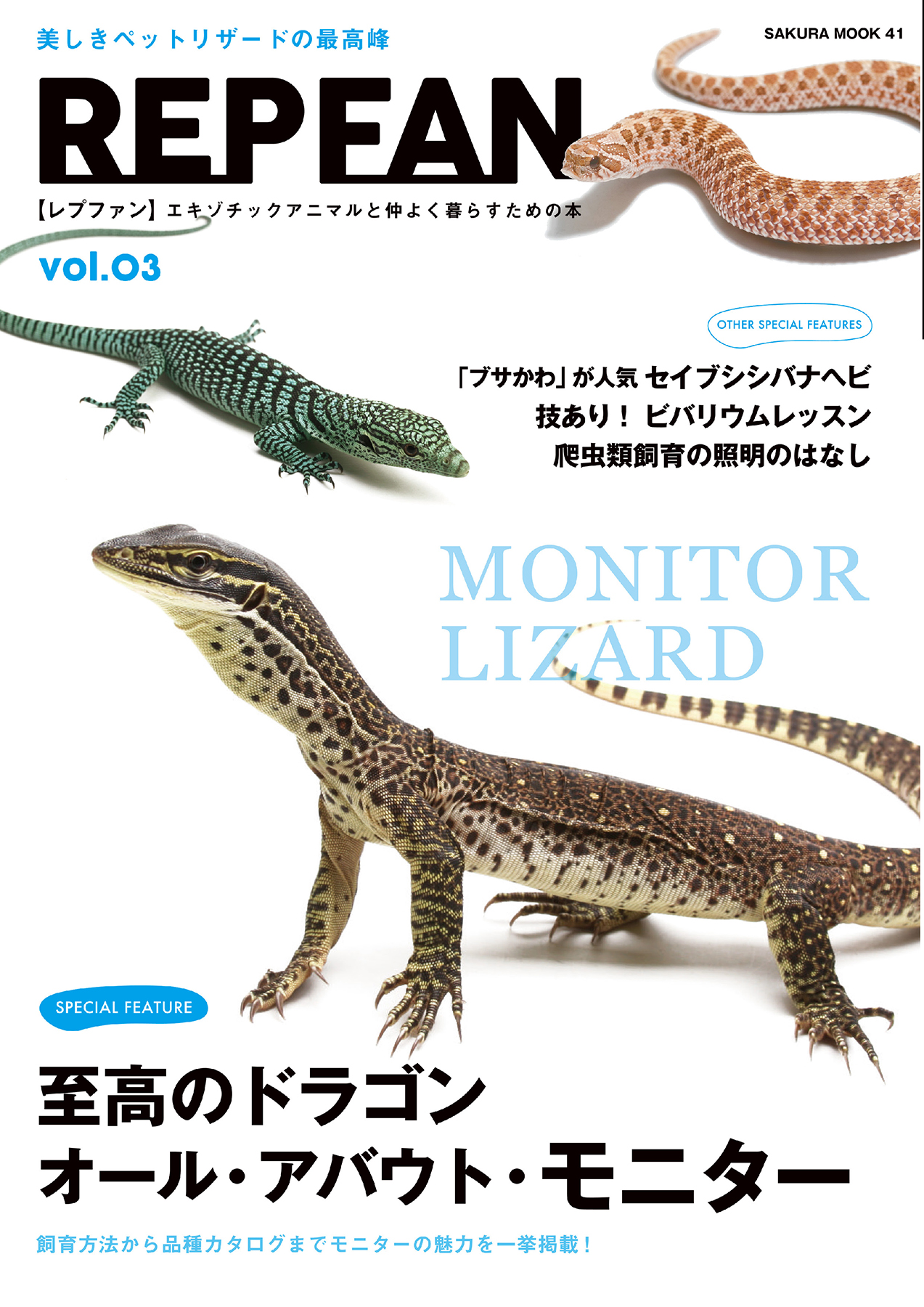 REPFAN vol.15 - 趣味