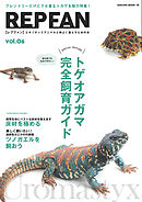 REPFAN vol.6