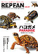 REPFAN vol.29