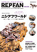 REPFAN vol.30