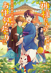 猫背の王子 - 中山可穂 - 電子書籍・無料漫画ならブックライブ