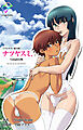ナツヤスミ Complete版【フルカラー成人版】