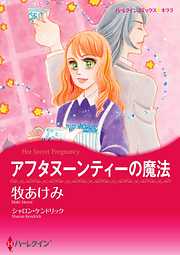 たまいまきこ おすすめ漫画一覧 漫画無料試し読みならブッコミ