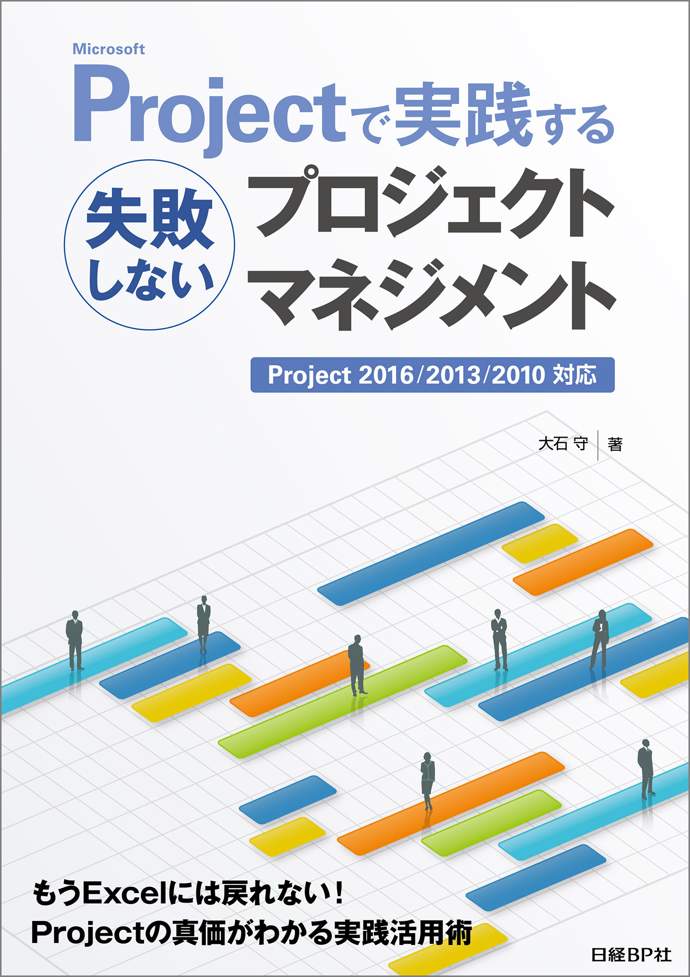 実践ドリルで学ぶ Office活用術2010対応 - コンピュータ・IT