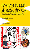 腹が凹む 神の7秒間メソッド ハリウッド式ワークアウト 漫画 無料試し読みなら 電子書籍ストア ブックライブ