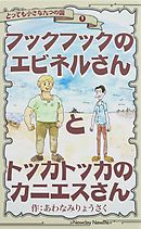 みつめさんは今日も完食１ 山崎童々 ツレヅレハナコ 漫画 無料試し読みなら 電子書籍ストア ブックライブ