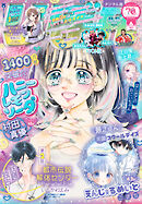 りぼん 少女漫画 1987-1988 11454-717-