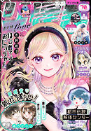 りぼん 少女漫画 1987-1988 りぼん 1987年6月号 本誌のみ - メルカリ