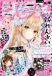 りぼん 2026年10月号 電子版