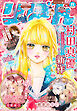 りぼん 2026年11月号 電子版