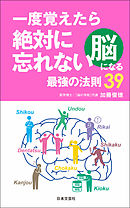 悩まない脳の作り方 漫画 無料試し読みなら 電子書籍ストア ブックライブ