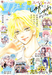 りぼんスペシャル