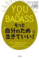 なまけ者のさとり方 漫画 無料試し読みなら 電子書籍ストア ブックライブ