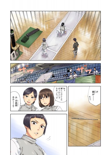 みなさまエト ヴ プレ 3 最新刊 漫画 無料試し読みなら 電子書籍ストア ブックライブ みなさまエト ヴ プレ 3 最新刊 漫画 無料試し読みなら 電子書籍ストア ブックライブ