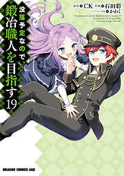 Oh！透明人間（7） - 中西やすひろ - 電子書籍・無料漫画ならブック