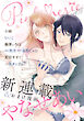 Pinkcherie vol.53【雑誌限定漫画付き】