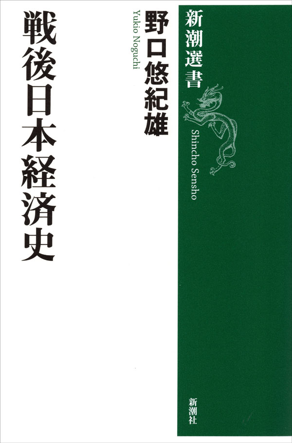 戦後日本の労使関係 : 戦後技術革新と労使関係の変化 (戦後世界と日本 