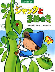 声に出して、演じる子ども落語 ふしぎなへんてこ話 - たかしま風太 ...