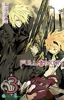 FULL MOON 3巻