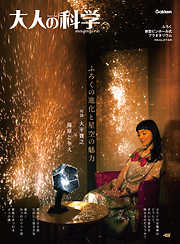 大人の科学マガジン 9 Amazon.co.jp: 大人の科学マガジン (vol.09) : 大人の科学