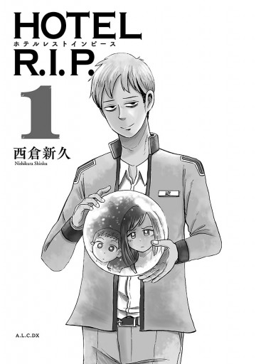 Hotel R I P 1 漫画 無料試し読みなら 電子書籍ストア ブックライブ Hotel R I P 1 漫画 無料試し読みなら 電子書籍ストア ブックライブ
