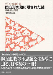 東海大学出版部一覧 - 漫画・ラノベ（小説）・無料試し読みなら、電子 ...