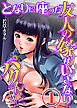 となりに座った友人の嫁がいきなりパクん… in 夜行バス 1話