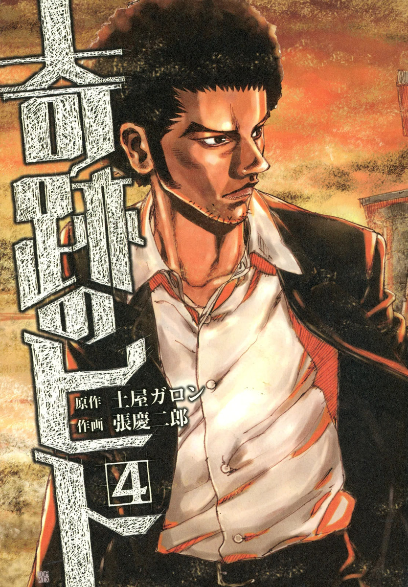 張 慶二郎