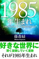 1972年 2月4日 1973年2月3日 生まれの人の運勢 漫画 無料試し読みなら 電子書籍ストア ブックライブ