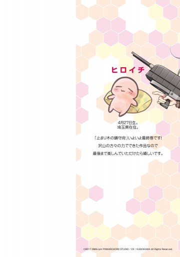 艦隊これくしょん 艦これ 止まり木の鎮守府5 最新刊 漫画 無料試し読みなら 電子書籍ストア ブックライブ 艦隊これくしょん 艦これ 止まり木の鎮守府5 最新刊 漫画 無料試し読みなら 電子書籍ストア ブックライブ