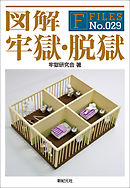 ワンピース最終研究 海賊王の血脈と古代文明の謎 漫画 無料試し読みなら 電子書籍ストア ブックライブ