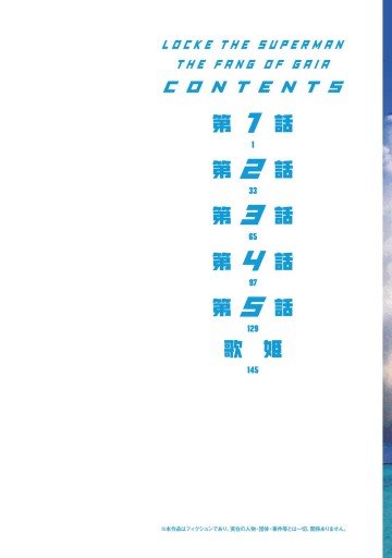 超人ロック ガイアの牙 1 漫画 無料試し読みなら 電子書籍ストア ブックライブ 超人ロック ガイアの牙 1 漫画 無料試し読みなら 電子書籍ストア ブックライブ
