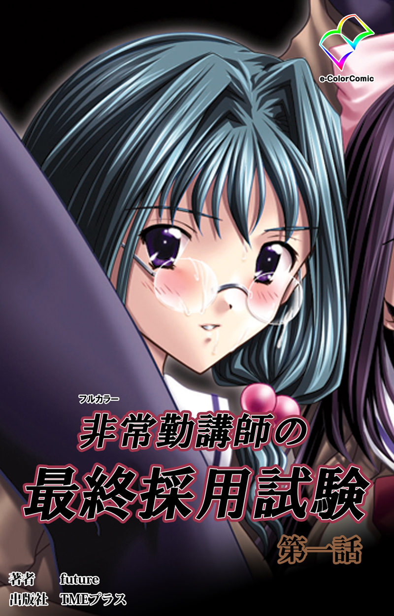 浣腸排泄　女子高生 