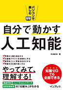 1週間でlpicの基礎が学べる本 第3版 漫画 無料試し読みなら 電子書籍ストア ブックライブ