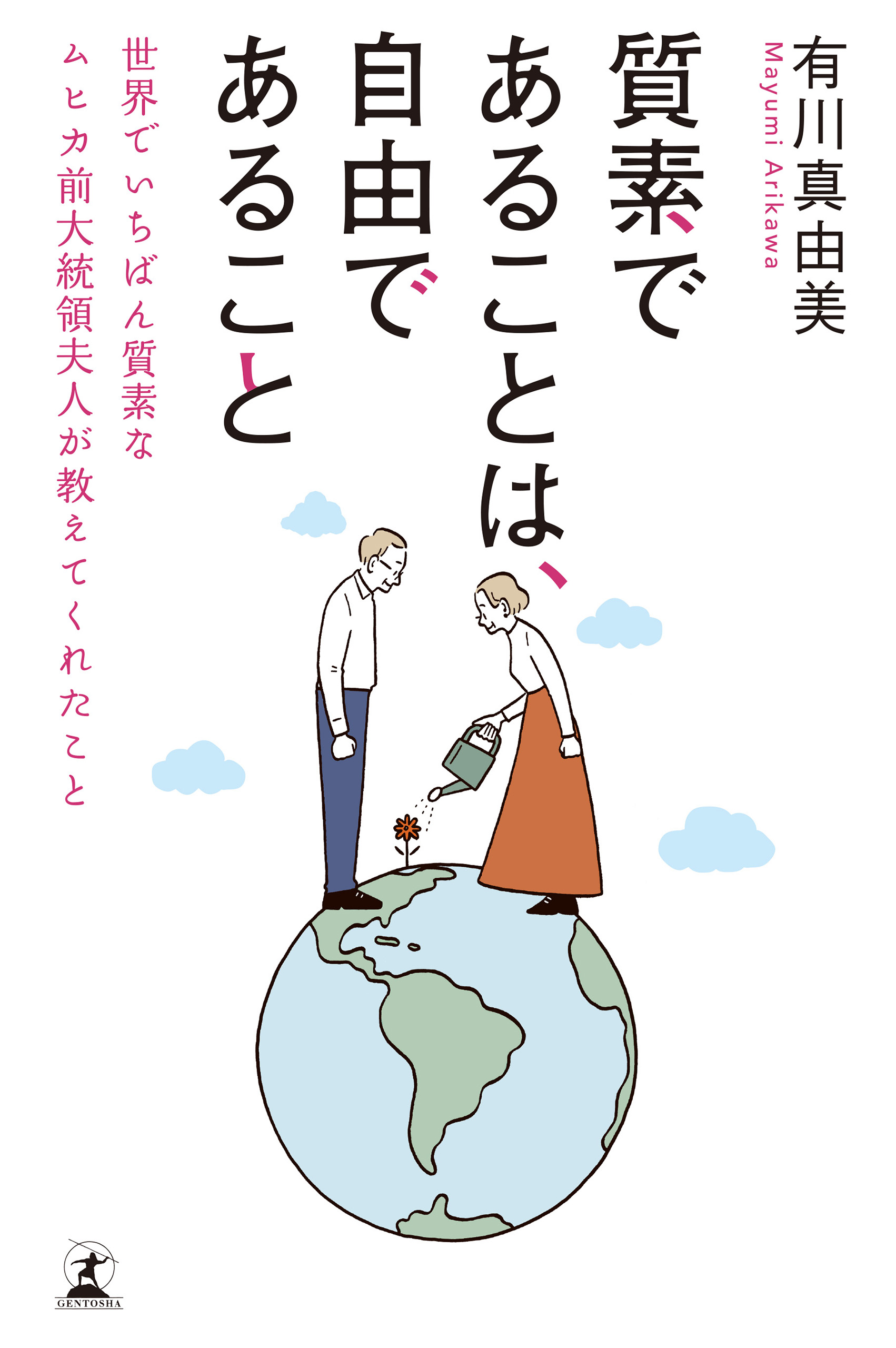 ママ様