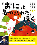 岡山の怖い話 人形峠で我が子は嗤う(サイン入り) | 激レア VHD 死霊の