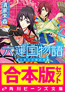 四竜帝の大陸 漫画 無料試し読みなら 電子書籍ストア ブックライブ