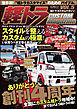 軽トラ CUSTOM Magazine VOL.5