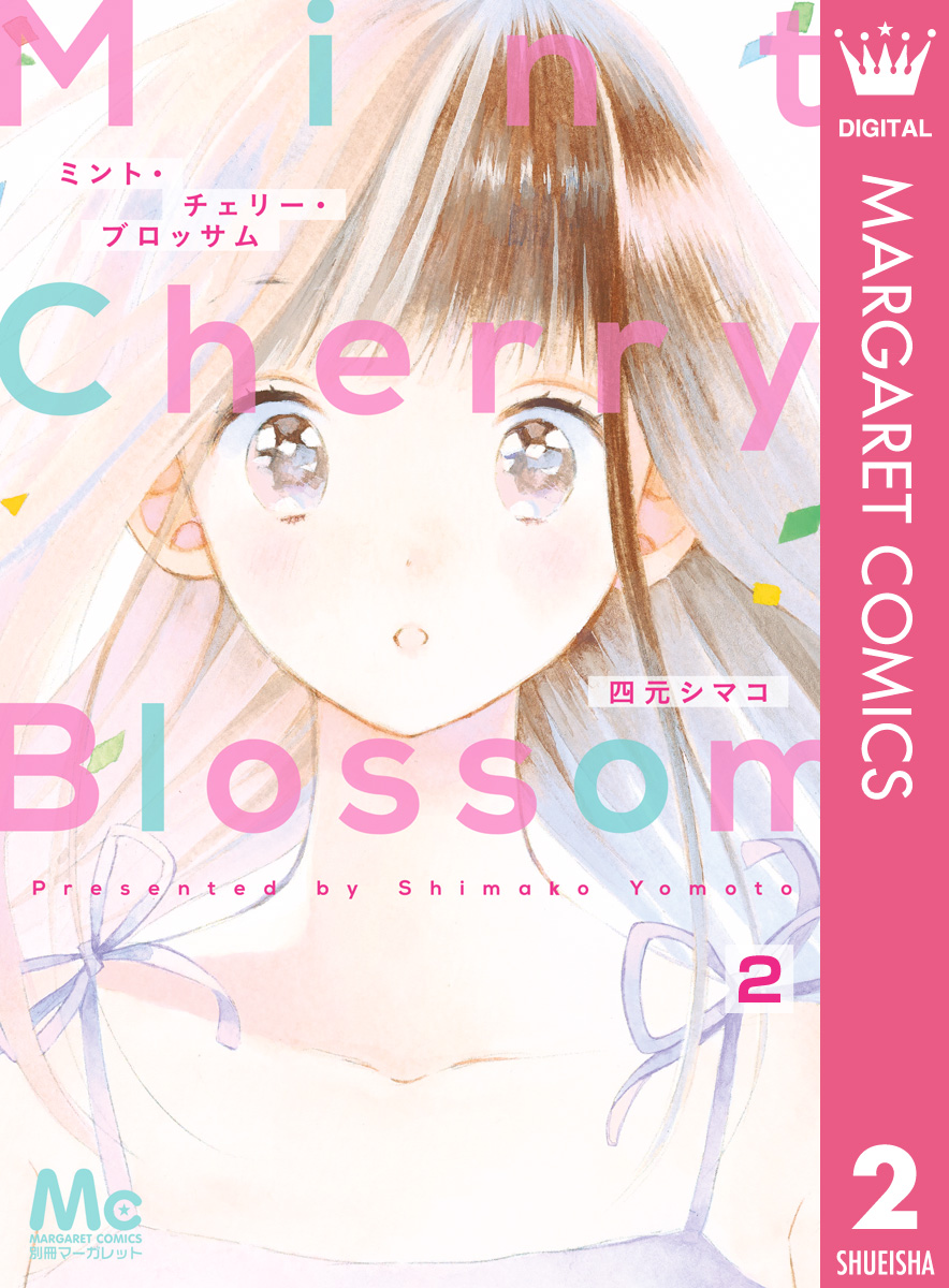 ミント チェリー ブロッサム 2 漫画 無料試し読みなら 電子書籍ストア ブックライブ ミント チェリー ブロッサム 2 漫画 無料試し読みなら 電子書籍ストア ブックライブ