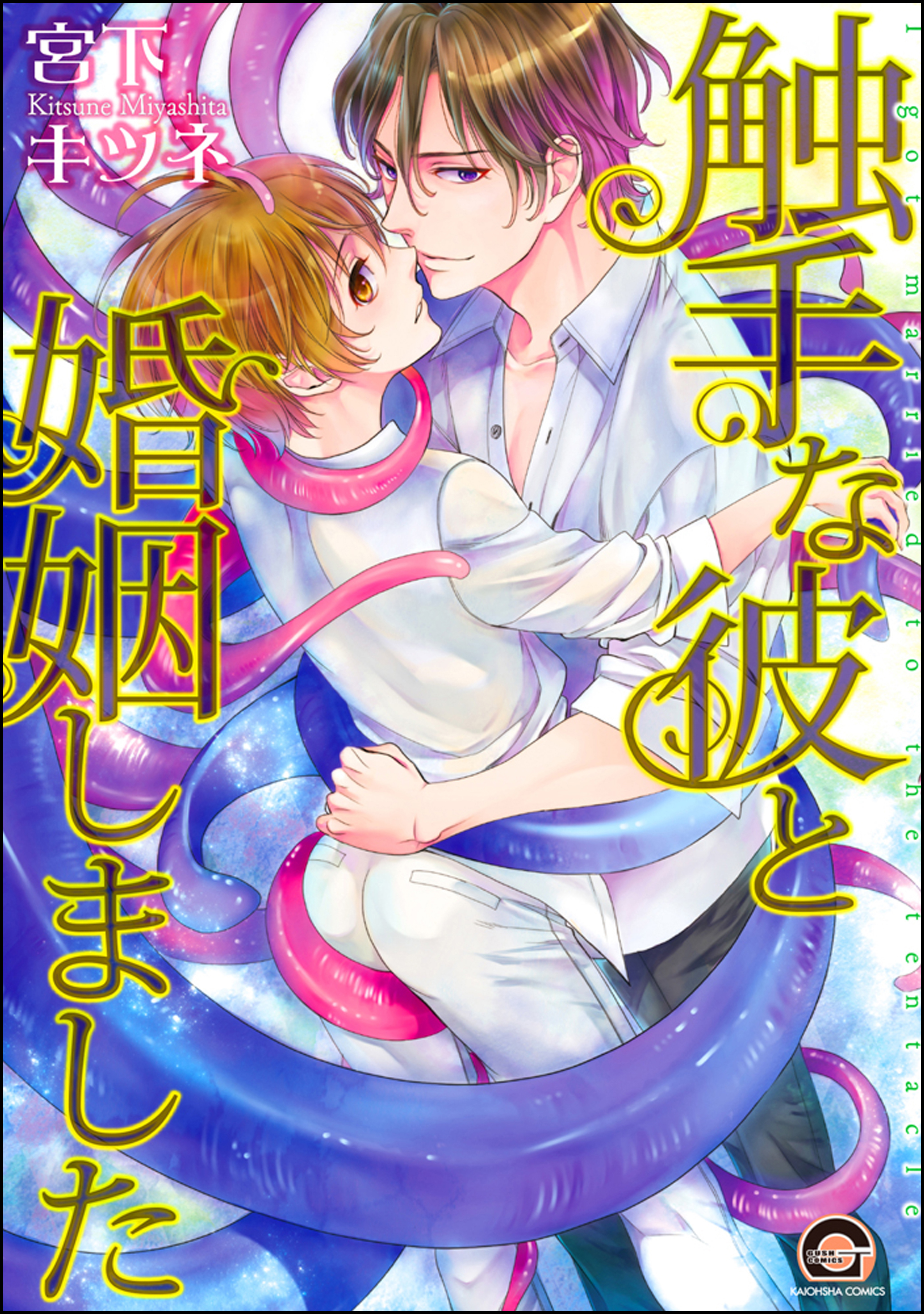 Shokushu Shoujo