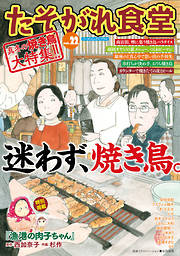 山本耳かき店 完結 漫画無料試し読みならブッコミ