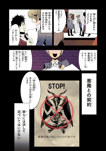 被虐のノエル 1 しゃもじ カナヲ 漫画 無料試し読みなら 電子書籍ストア ブックライブ 被虐のノエル 1 しゃもじ カナヲ 漫画 無料試し読みなら 電子書籍ストア ブックライブ
