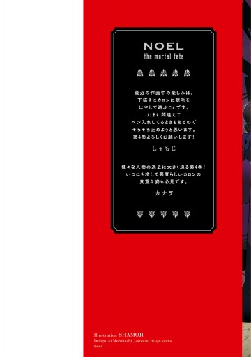 被虐のノエル 4 しゃもじ カナヲ 漫画 無料試し読みなら 電子書籍ストア ブックライブ 被虐のノエル 4 しゃもじ カナヲ 漫画 無料試し読みなら 電子書籍ストア ブックライブ